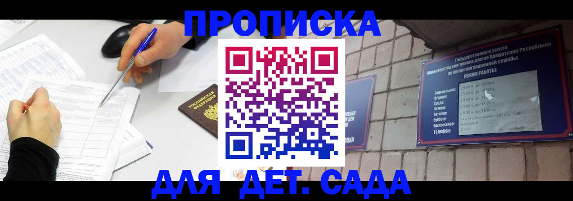 временная регистрация в квартире в Гвардейске