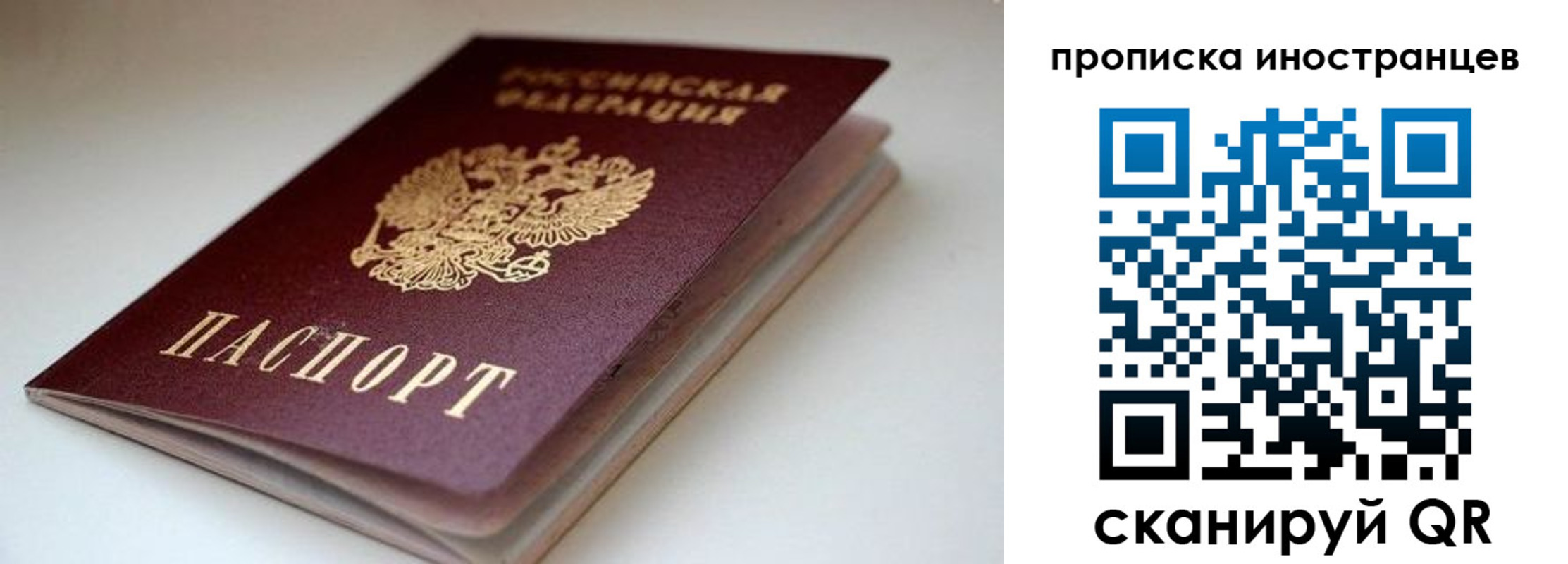 регистрация в Гвардейске