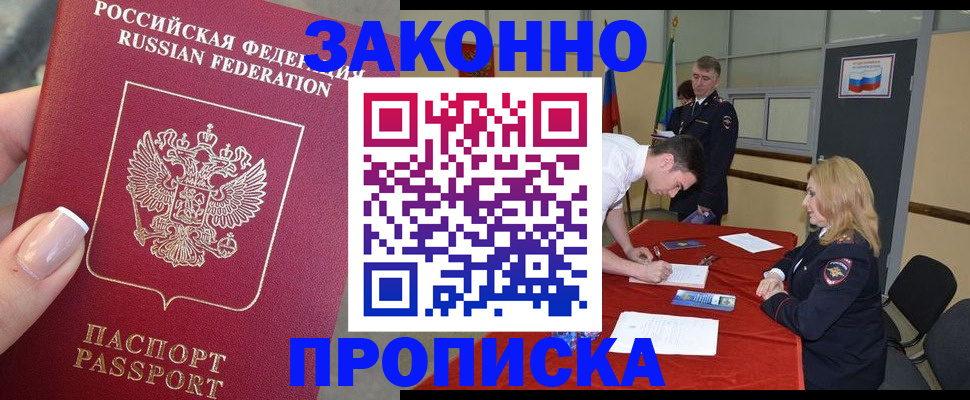 прописка для военкомата в Гвардейске