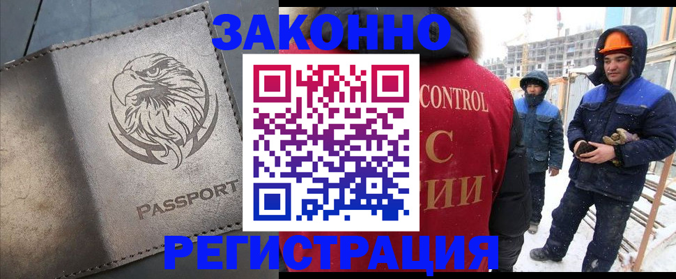 прописка от собственника в Гвардейске