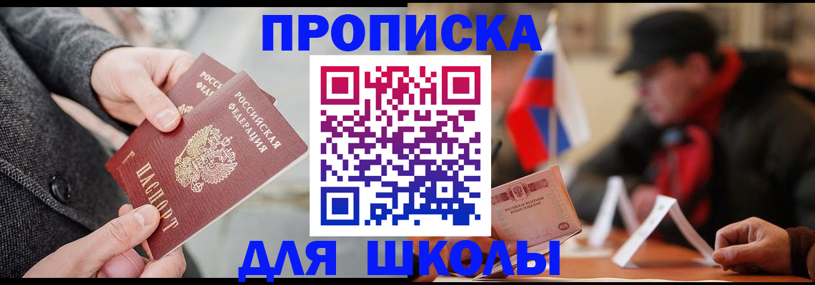 прописка поиск в Гвардейске