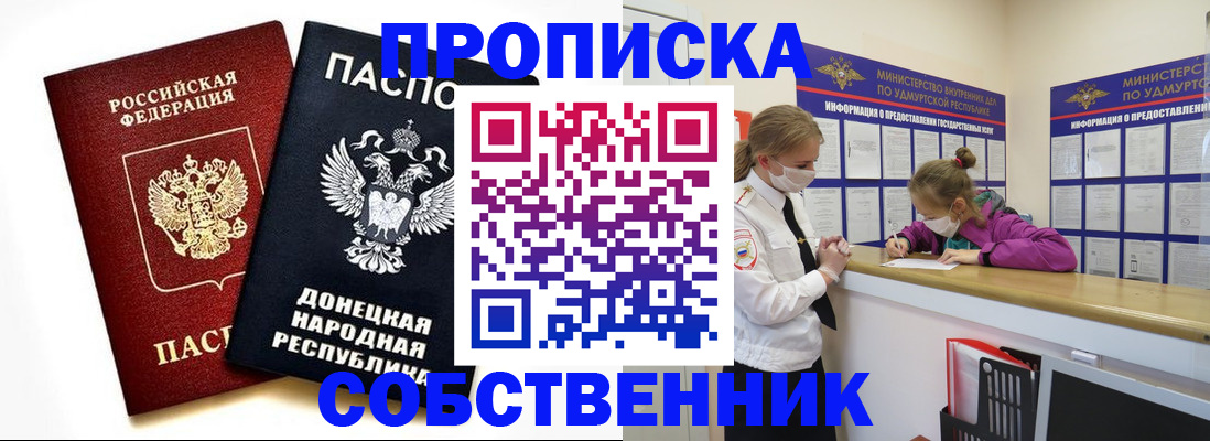 где прописаться в Гвардейске