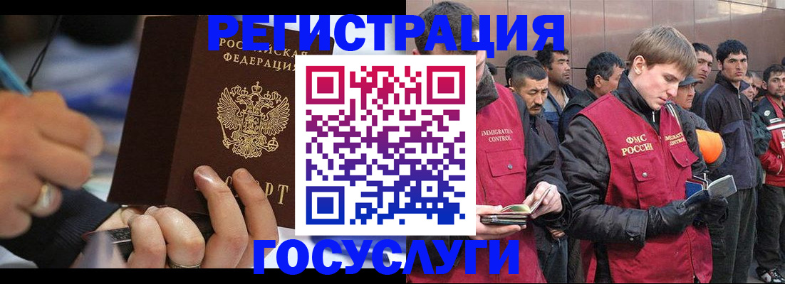 временная регистрация госуслуги в Гвардейске